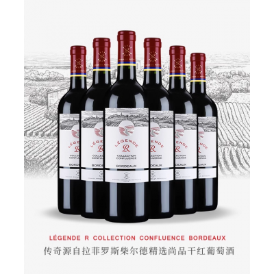 拉菲法国传奇精选尚品波尔多红酒官方正品干红葡萄酒
