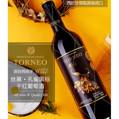 丝慕孔雀红标红葡萄酒750ml西班牙进口DO级别单支配餐